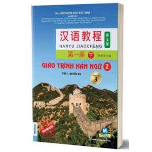 Giáo trình Hán ngữ 2 – Tập 1 – Quyển Hạ – Phiên bản 3