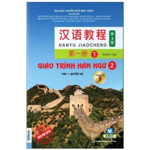 Giáo trình Hán ngữ 2 – Tập 1 – Quyển Hạ – Phiên bản 3