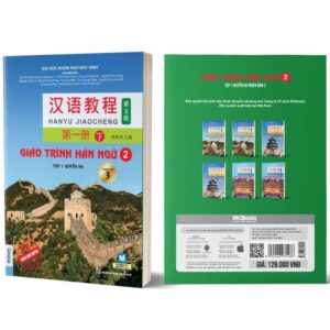 Giáo trình Hán ngữ 2 – Tập 1 – Quyển Hạ – Phiên bản 3