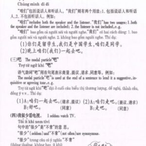 Giáo trình Hán ngữ 2 – Tập 1 Quyển Hạ: Phiên bản cũ