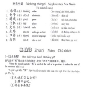 Giáo trình Hán ngữ 2 – Tập 1 Quyển Hạ: Phiên bản cũ