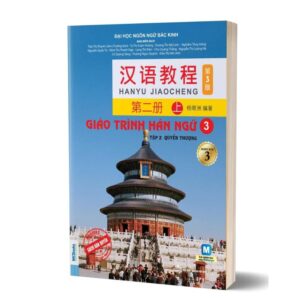 Giáo trình Hán ngữ 3 – Tập 2 – Quyển thượng phiên bản 3
