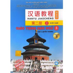 Giáo trình Hán ngữ 3 – Tập 2 – Quyển thượng phiên bản 3