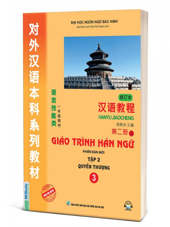 Giáo trình hán ngữ 3 – Tập 2 – Quyển thượng phiên bản mới