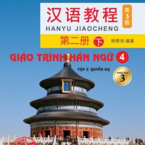 Giáo trình Hán ngữ 4 – Tập 2 – Quyển hạ phiên bản 3