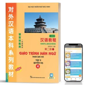 Giáo Trình Hán Ngữ 4 – Tập 2 – Quyển Hạ phiên bản mới