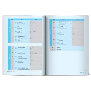 Giáo trình Hán ngữ Boya sơ cấp II