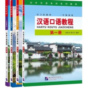 Combo Hanyu Kouyu Jiaocheng – Giáo Trình Hán Ngữ Khẩu Ngữ