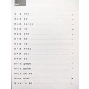 Luyện nghe tiếng Trung Quốc cấp tốc – Trình độ sơ cấp