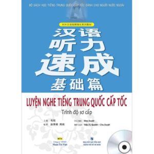 Luyện nghe tiếng Trung Quốc cấp tốc – Trình độ sơ cấp