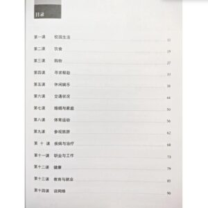 Luyện nghe tiếng Trung Quốc cấp tốc – Trình độ tiền trung cấp