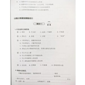 Luyện nghe tiếng Trung Quốc cấp tốc – Trình độ tiền trung cấp