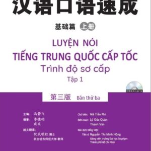 Luyện Nói Tiếng Trung Quốc Cấp Tốc – Trình Độ Sơ Cấp – Tập 1