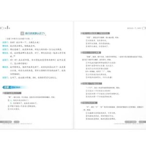 Sách Luyện Nói Tiếng Trung Quốc Cấp Tốc – Trình Độ Tiền Trung Cấp (Bản Thứ Ba)